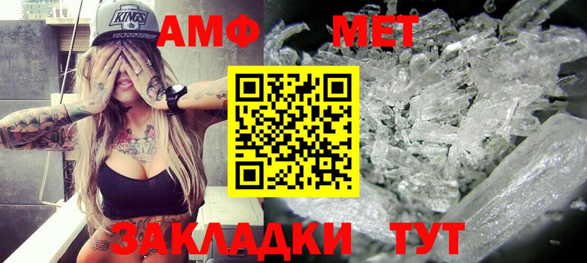 АМФ  АМФЕТАМИН VHQ  Вход с VPN  Кохма 