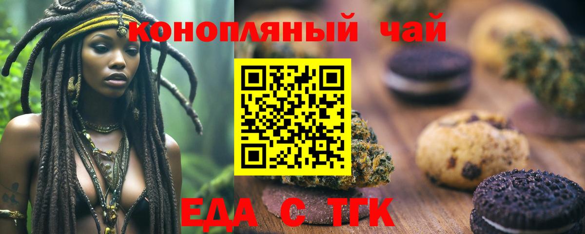Canna-Cookies марихуана  Вход с VPN  Кохма 