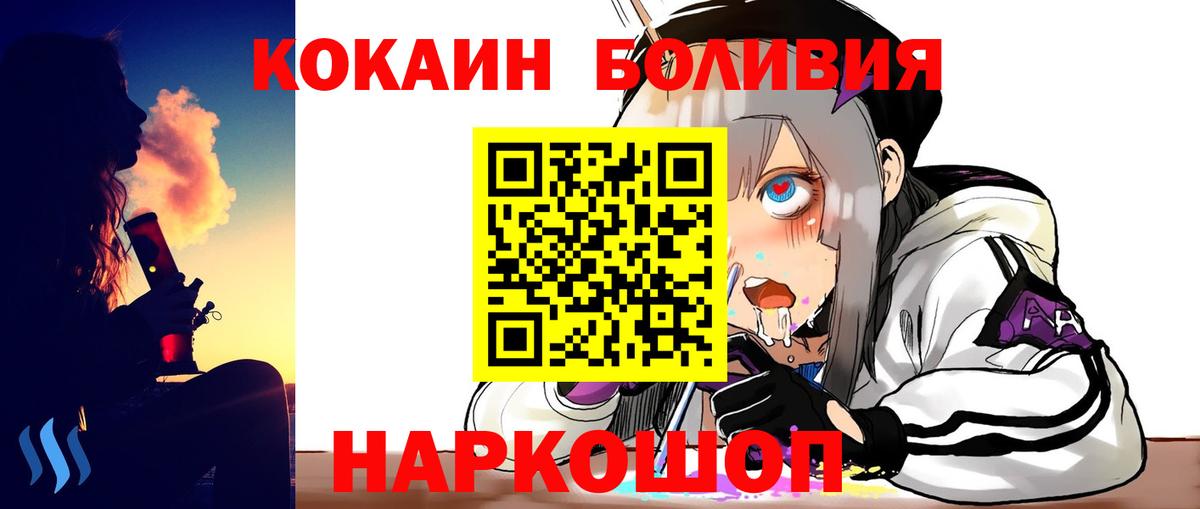 Кокаин 98%  Вход с VPN  КОКАИН  Кохма 