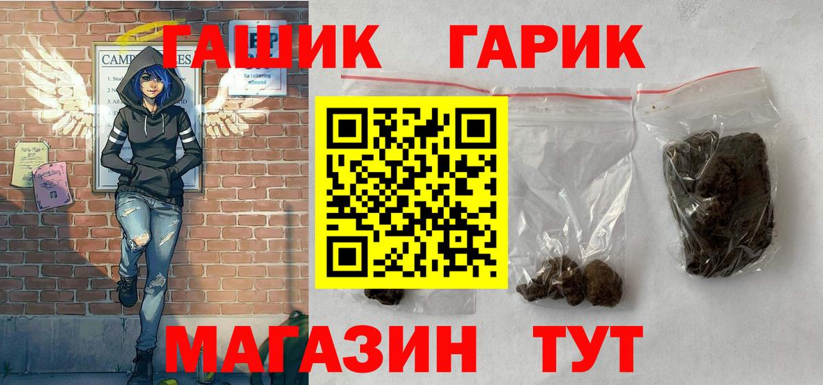 ГАШИШ гашик Кохма