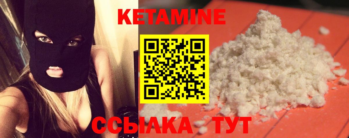 КЕТАМИН ketamine Кохма