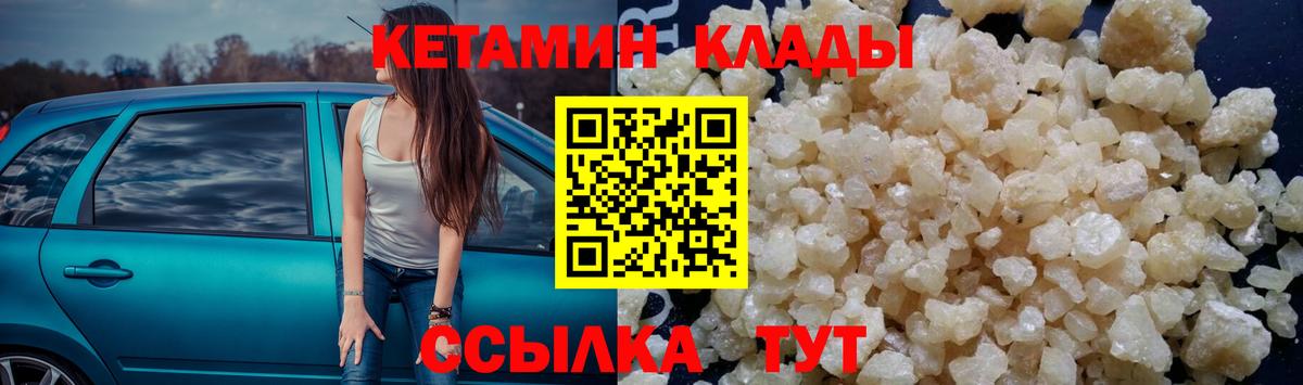 Кохма  КЕТАМИН ketamine  КЕТАМИН VHQ  Вход с VPN 