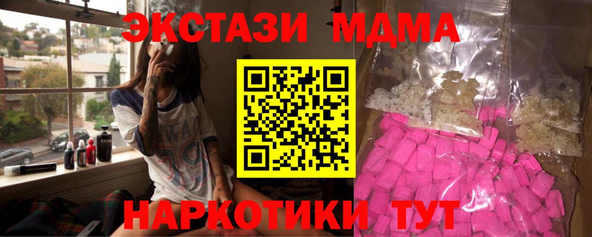 Кохма  МДМА Molly  Вход с VPN  MDMA crystal 