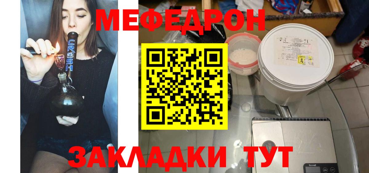 МЕФ 4 MMC  Вход с VPN  Мефедрон  Мефедрон VHQ  Кохма 