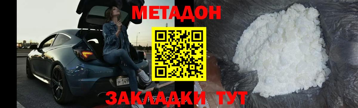 Метадон VHQ Кохма