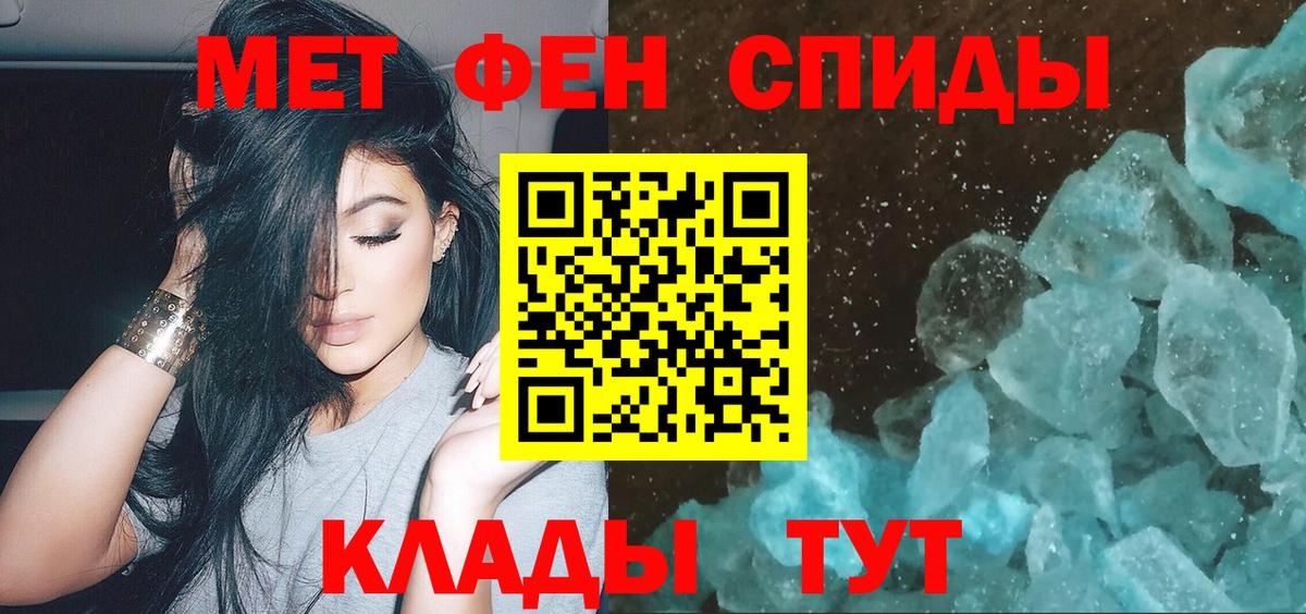 МЕТАМФЕТАМИН  Вход с VPN  Кохма  МЕТАМФЕТАМИН витя 