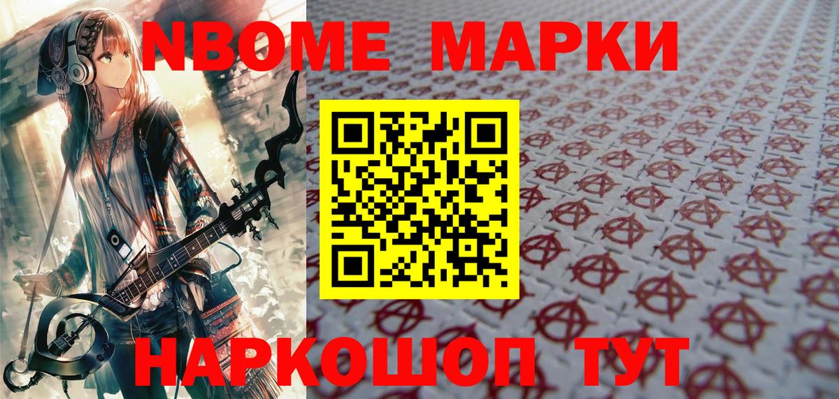 Наркотические марки 1,5мг  Наркотические марки 1,5мг  Кохма  Вход с VPN 