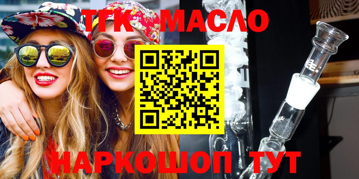 как найти закладки  ТГК Wax  Вход с VPN  Дистиллят ТГК концентрат  Кохма 
