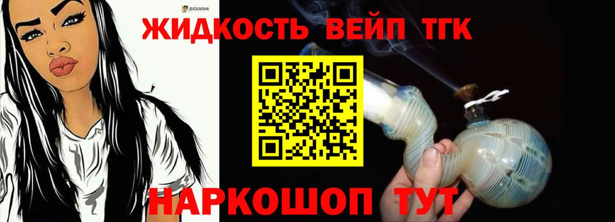 Дистиллят ТГК жижа Кохма